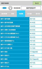 林芝中央空调维修电话是多少